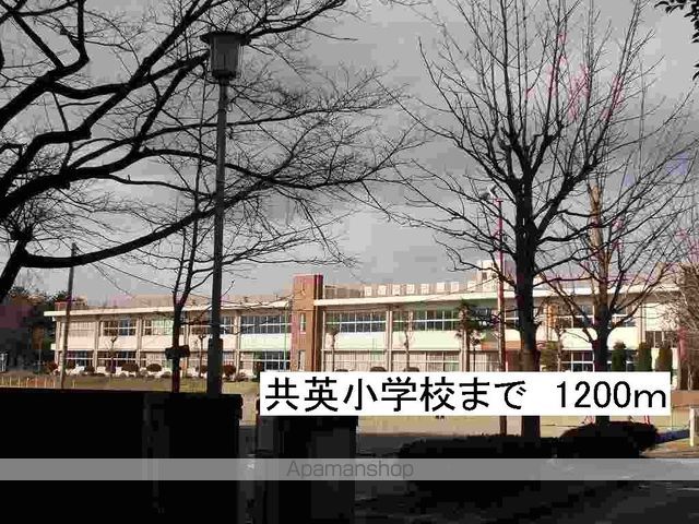 スーパー　那須塩原市立共英小学校（スーパー）まで1200m