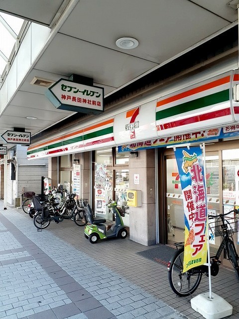 コンビニ　セブンイレブン神戸長田神社前店（コンビニ）まで850m