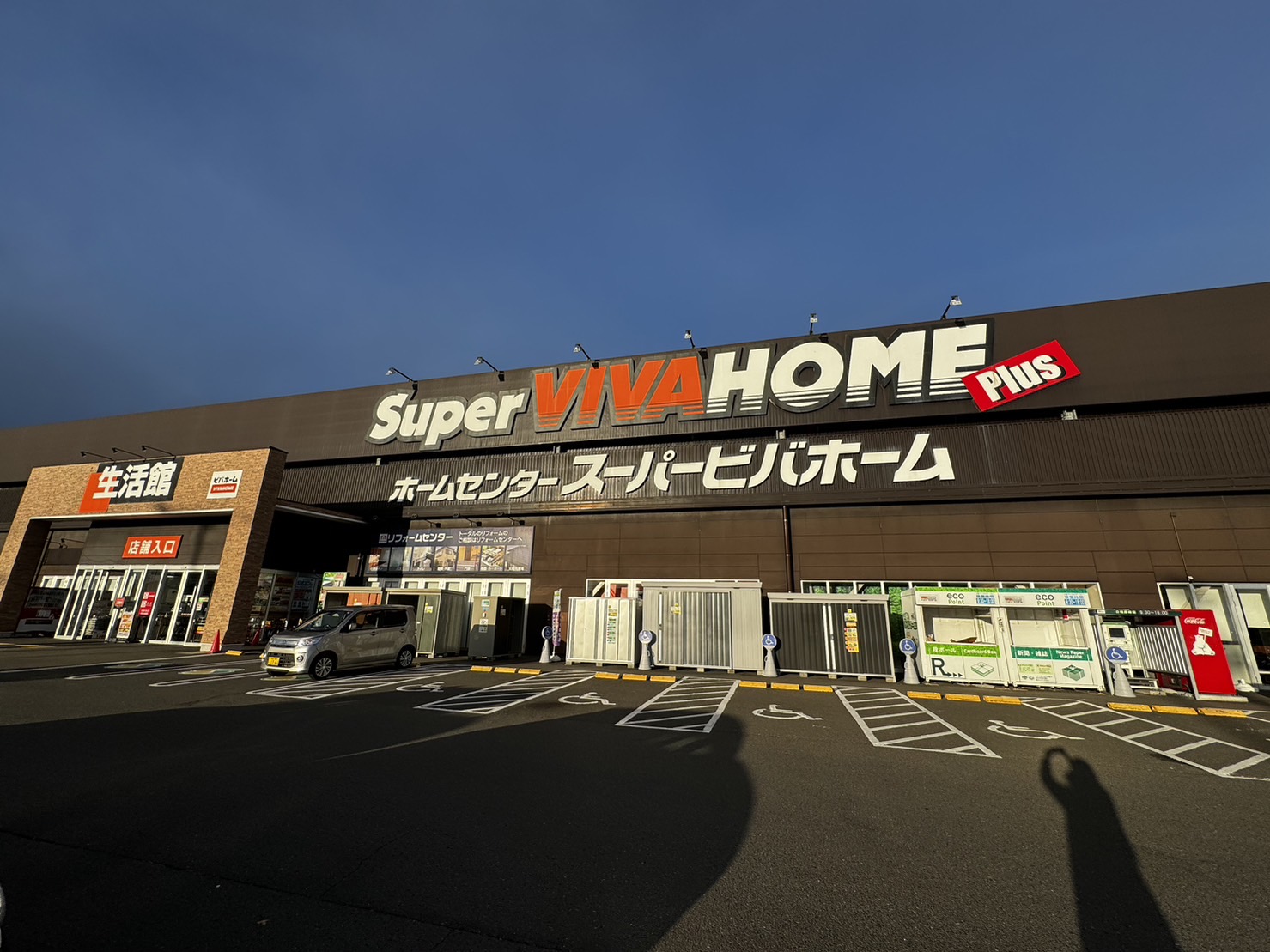 ホームセンター　スーパービバホーム仙台中山店（ホームセンター）まで1877m