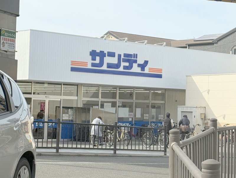 スーパー　サンディ 北江口店（スーパー）まで412m