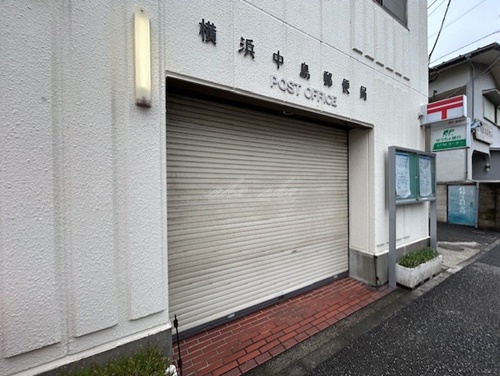 郵便局　横浜中島郵便局（郵便局）まで924m