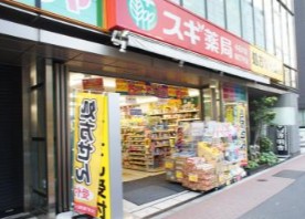 ドラックストア　スギ薬局小石川店（ドラッグストア）まで385m