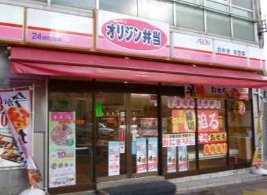 飲食店　オリジン弁当小石川店（飲食店）まで99m