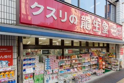 ドラックストア　龍生堂薬局大久保店（ドラッグストア）まで214m