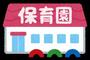 幼稚園・保育園　唐の原わんぱく保育園（幼稚園・保育園）まで515m