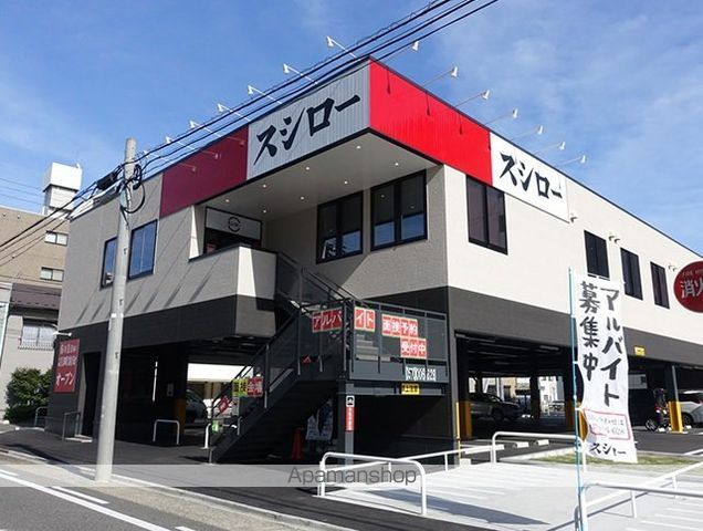 飲食店　スシロー（飲食店）まで290m