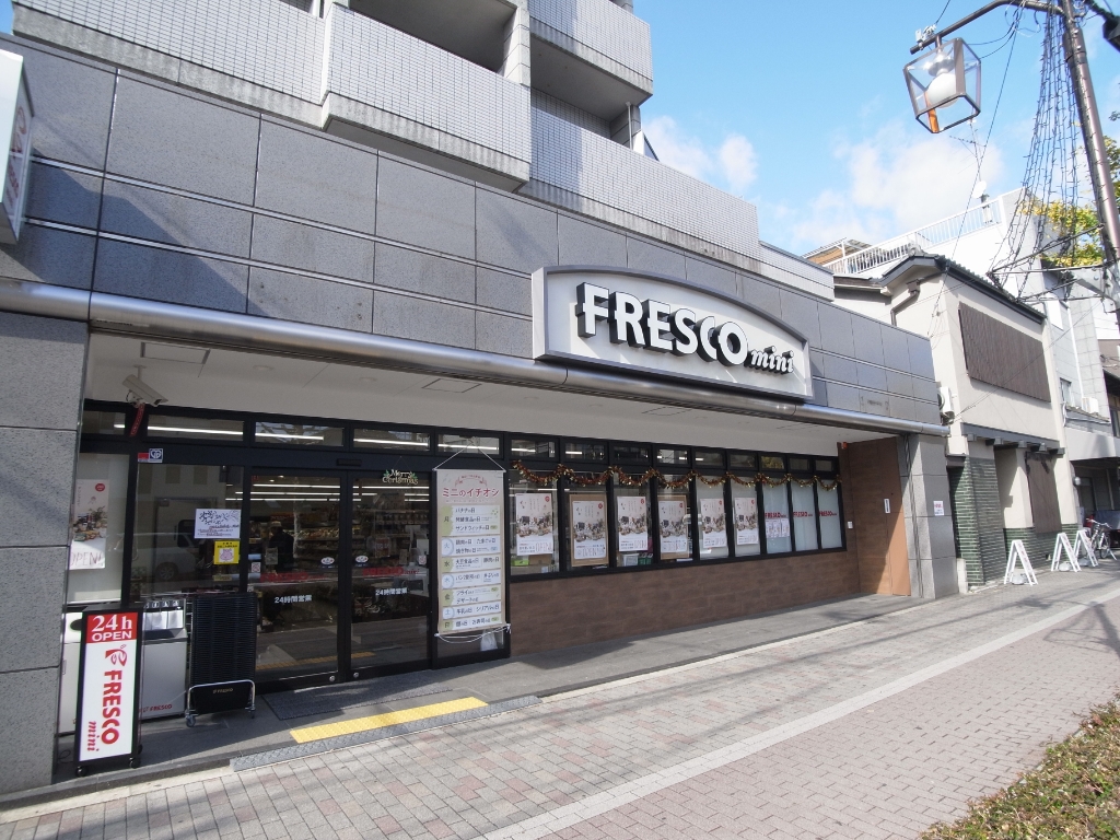 スーパー　FRESCO(フレスコ) ミニ 田中里ノ前店（スーパー）まで247m