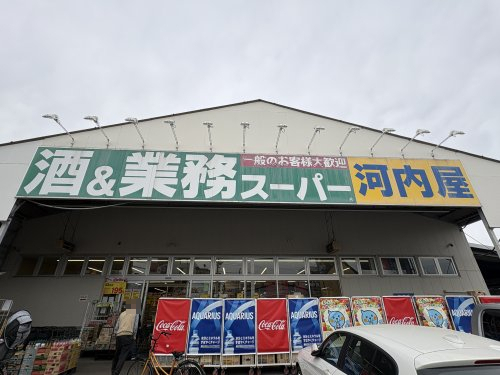 スーパー　業務スーパー 中原店（スーパー）まで252m