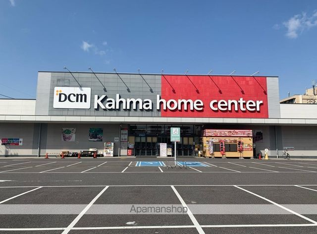 ホームセンター　カーマ（ホームセンター）まで300m