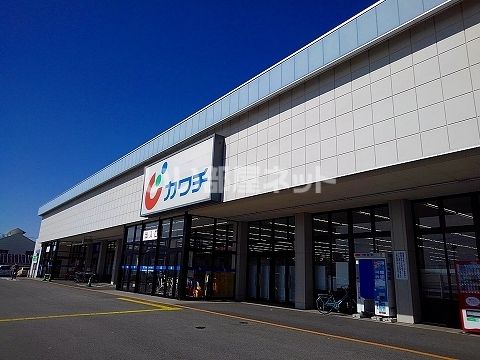 ドラックストア　カワチ薬品 黒磯店（ドラッグストア）まで622m