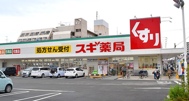 ドラックストア　スギ薬局加美中店（ドラッグストア）まで952m