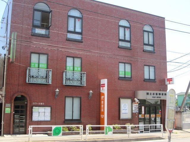 郵便局　国立谷保郵便局（郵便局）まで341m