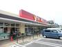 スーパー　ヤオコー浦和大久保店（スーパー）まで1636m