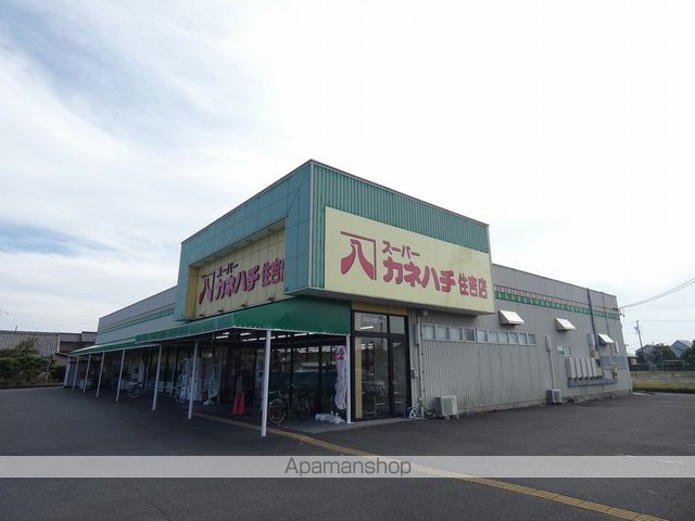スーパー　（株）カネハチ／住吉店（スーパー）まで3826m