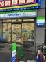 コンビニ　ファミリーマート 難波中三丁目店（コンビニ）まで164m