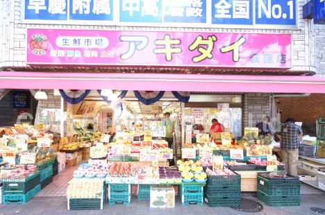 スーパー　アキダイ荻窪店（スーパー）まで737m