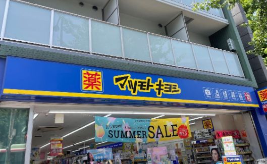ドラックストア　マツモトキヨシ荻窪店（ドラッグストア）まで656m