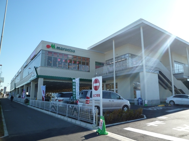 スーパー　マルエツ（スーパー）まで385m