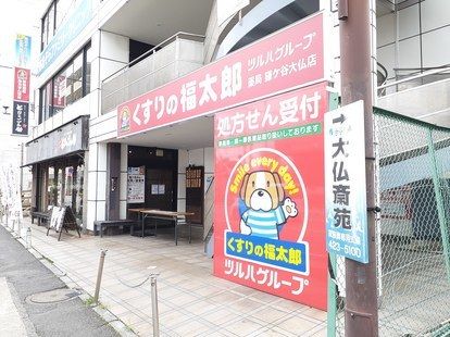 ドラックストア　くすりの福太郎（ドラッグストア）まで350m