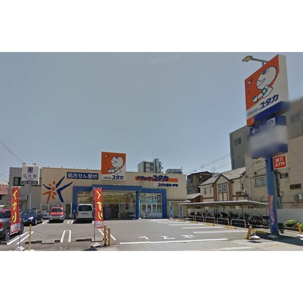 ドラックストア　ドラッグユタカ押切店（ドラッグストア）まで1121m