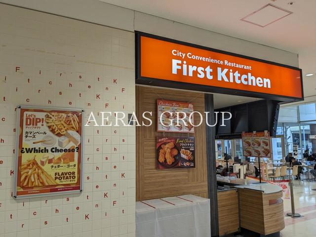 飲食店　ファーストキッチン 湘南台イトーヨーカドー店（飲食店）まで142m