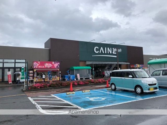 ホームセンター　カインズ（ホームセンター）まで900m