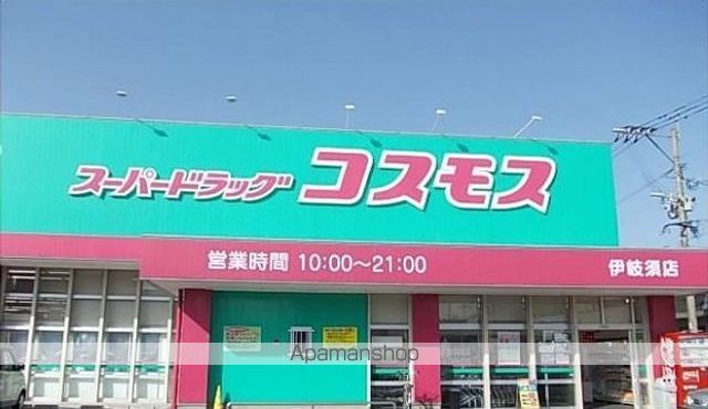 ドラックストア　コスモス（ドラッグストア）まで700m