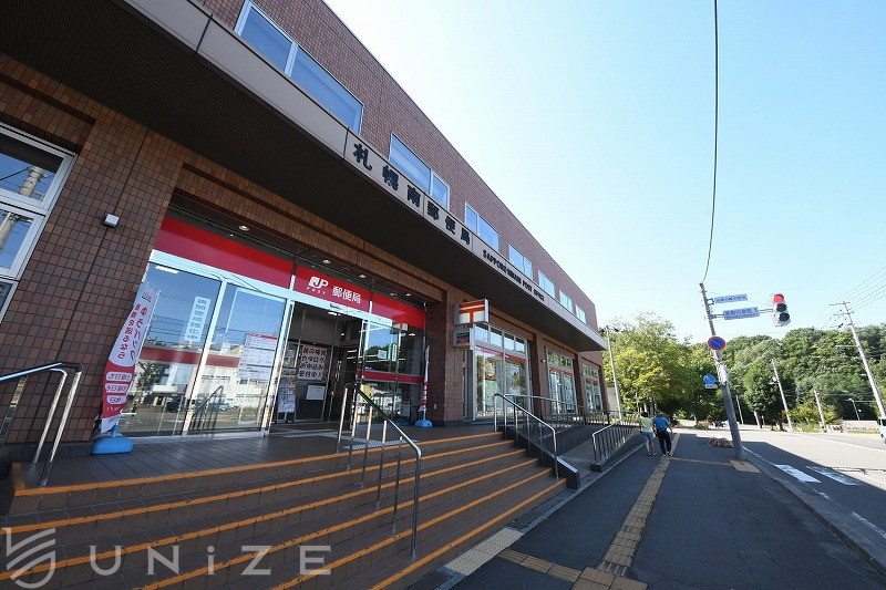 郵便局　札幌南郵便局（郵便局）まで569m
