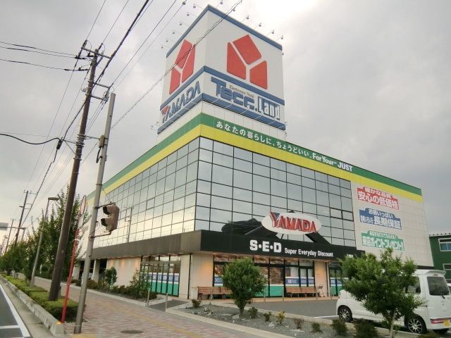 その他　ヤマダ電機（その他）まで620m