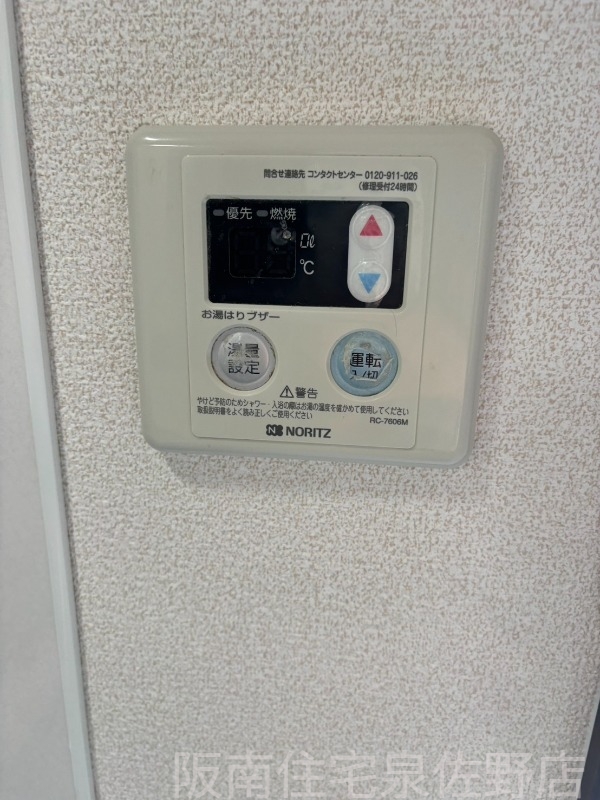 その他設備