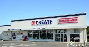 スーパー　クリエイトエス・ディー柏篠籠田店（スーパー）まで678m