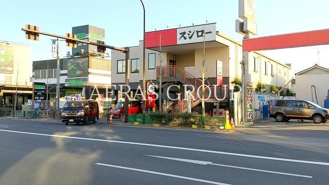 飲食店　スシロー環七青井店（飲食店）まで659m