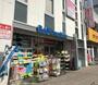 ドラックストア　B＆Dドラッグストア本山駅店（ドラッグストア）まで550m