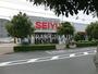 スーパー　西友青柳店（スーパー）まで528m