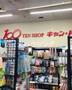 スーパー　100円ショップキャン・ドゥ不動前店（スーパー）まで986m