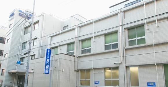 病院　葛飾厚生会東立病院（病院）まで850m