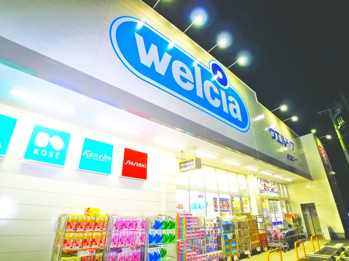 ドラックストア　ウェルシア野々下店（ドラッグストア）まで510m
