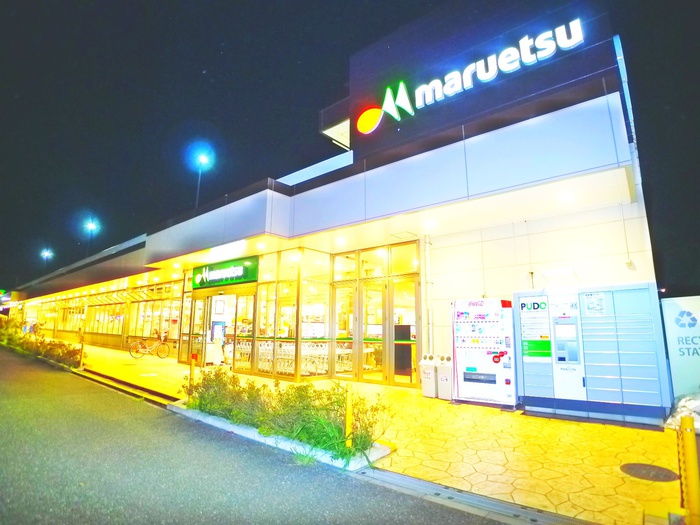 スーパー　マルエツ　流山おおたかの森店（スーパー）まで1055m