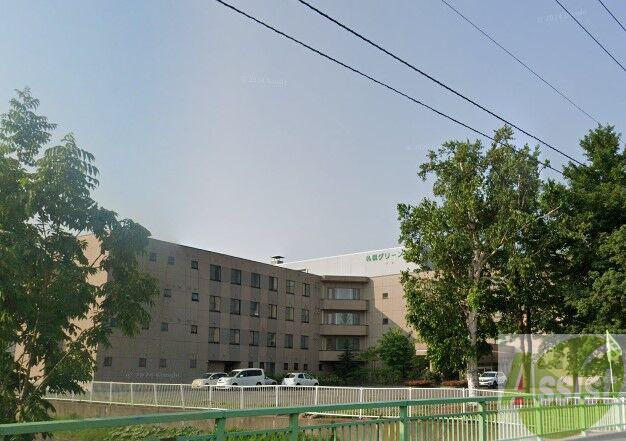 病院　医療法人札幌グリーン病院（病院）まで739m