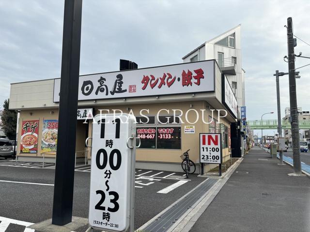 飲食店　日高屋 大宮大成店（飲食店）まで355m