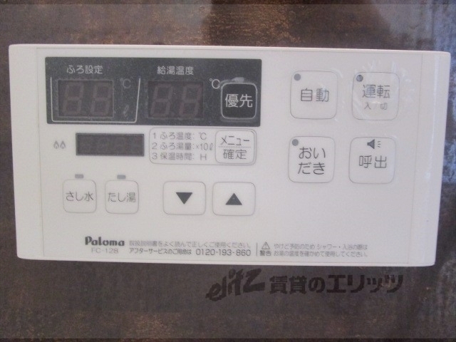 その他設備　給湯器リモコン