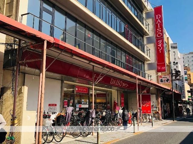 その他　ザ・ダイソー小岩サンロード店（その他）まで463m