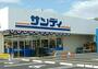 スーパー　サンディ 和泉観音寺店（スーパー）まで1065m