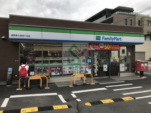 コンビニ　ファミリーマート東大泉四丁目店（コンビニ）まで271m
