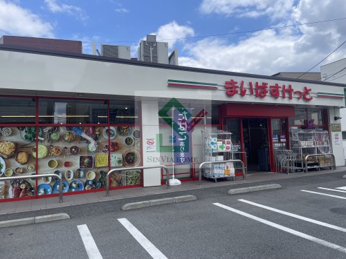 スーパー　まいばすけっと大泉学園駅南店（スーパー）まで343m