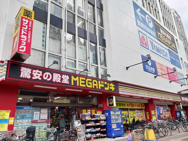その他　MEGAドン・キホーテ（その他）まで1666m