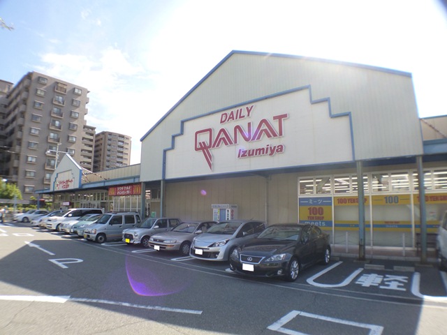 スーパー　デイリーカナートイズミヤ御影店（スーパー）まで871m