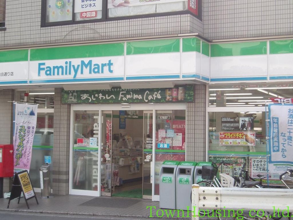 コンビニ　ファミリーマート目黒中町店（コンビニ）まで110m