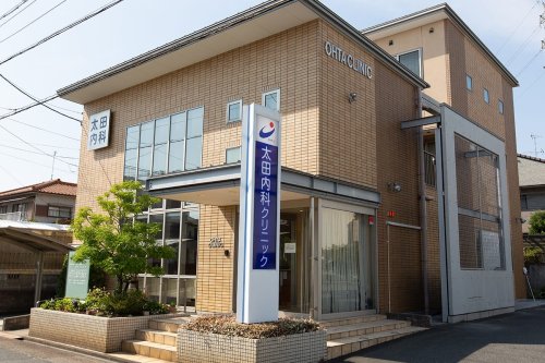 病院　太田内科クリニック（病院）まで1364m