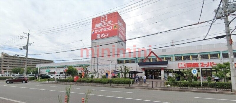 ドラックストア　サンドラッグ高槻西冠店（ドラッグストア）まで392m